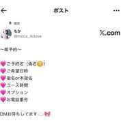 ヒメ日記 2025/11/30 18:09 投稿 もか いきなりラブ彼女