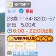 ヒメ日記 2026/04/13 08:59 投稿 もか いきなりラブ彼女