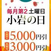 ヒメ日記 2025/04/12 11:17 投稿 みく 小岩人妻花壇
