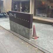 ヒメ日記 2026/01/02 15:17 投稿 みく 小岩人妻花壇