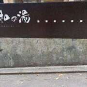 ヒメ日記 2026/03/06 14:17 投稿 みく 小岩人妻花壇