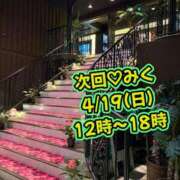 ヒメ日記 2026/04/16 22:04 投稿 みく 小岩人妻花壇