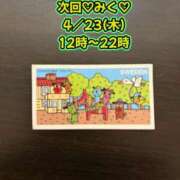 ヒメ日記 2026/04/21 18:48 投稿 みく 小岩人妻花壇