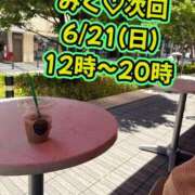 ヒメ日記 2026/06/19 20:27 投稿 みく 小岩人妻花壇