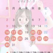 ヒメ日記 2025/03/15 20:00 投稿 ねる☆ 粋美　suibi