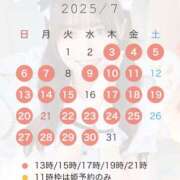 ヒメ日記 2025/07/01 12:51 投稿 ねる☆ 粋美　suibi