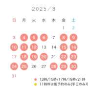 ヒメ日記 2025/08/04 12:08 投稿 ねる☆ 粋美　suibi