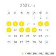 ヒメ日記 2025/12/30 17:18 投稿 ねる☆ 粋美　suibi