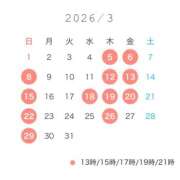 ねる☆ 3月のスケジュール 粋美　suibi