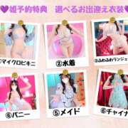 ヒメ日記 2026/07/01 12:30 投稿 ねる☆ 粋美　suibi
