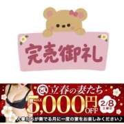 ヒメ日記 2025/02/06 13:00 投稿 えりこ 柏人妻花壇