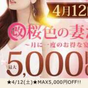 ヒメ日記 2025/04/12 08:01 投稿 えりこ 柏人妻花壇