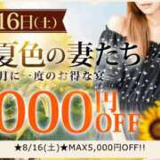 ヒメ日記 2025/08/16 09:01 投稿 えりこ 柏人妻花壇