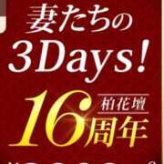 ヒメ日記 2025/09/15 09:43 投稿 えりこ 柏人妻花壇