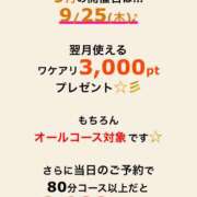 ヒメ日記 2025/09/25 09:01 投稿 えりこ 柏人妻花壇
