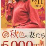 ヒメ日記 2025/10/05 15:30 投稿 えりこ 柏人妻花壇