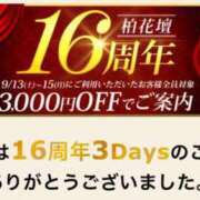 ヒメ日記 2025/10/23 06:30 投稿 えりこ 柏人妻花壇