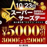 ヒメ日記 2025/10/23 07:30 投稿 えりこ 柏人妻花壇