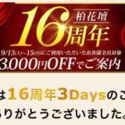 ヒメ日記 2025/10/24 10:03 投稿 えりこ 柏人妻花壇