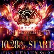 ヒメ日記 2025/10/24 19:15 投稿 えりこ 柏人妻花壇