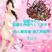 ヒメ日記 2025/11/03 13:20 投稿 えりこ 柏人妻花壇