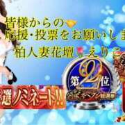 ヒメ日記 2025/11/15 12:29 投稿 えりこ 柏人妻花壇