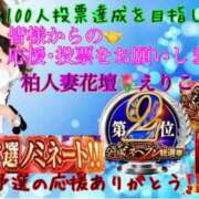ヒメ日記 2025/11/17 20:25 投稿 えりこ 柏人妻花壇