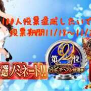 ヒメ日記 2025/11/18 08:28 投稿 えりこ 柏人妻花壇