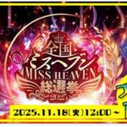 ヒメ日記 2025/11/24 10:02 投稿 えりこ 柏人妻花壇