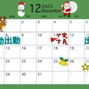 えりこ 🎄🎁12月の予定🗓🎅🌟 柏人妻花壇