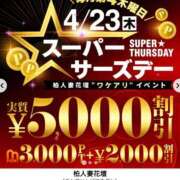 ヒメ日記 2026/04/23 05:00 投稿 えりこ 柏人妻花壇