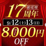 ヒメ日記 2026/09/10 14:41 投稿 えりこ 柏人妻花壇