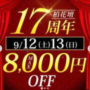 ヒメ日記 2026/09/11 10:02 投稿 えりこ 柏人妻花壇
