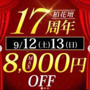 ヒメ日記 2026/09/12 08:30 投稿 えりこ 柏人妻花壇