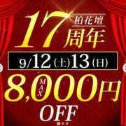 ヒメ日記 2026/09/13 08:22 投稿 えりこ 柏人妻花壇