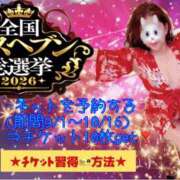 ヒメ日記 2026/10/07 16:30 投稿 えりこ 柏人妻花壇
