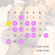 ヒメ日記 2025/09/08 08:00 投稿 ちか New Sky