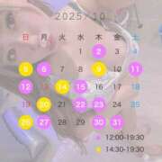 ヒメ日記 2025/10/01 12:00 投稿 ちか New Sky