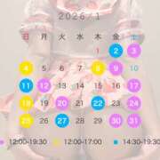 ちか 💎新年1月のシフト💎 New Sky