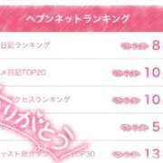 ヒメ日記 2025/07/02 08:30 投稿 もも スチュワーデス