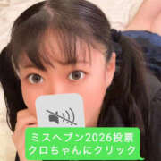 ヒメ日記 2026/10/24 18:21 投稿 くろ 秋葉原コスプレ学園(AKG)