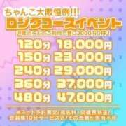 ヒメ日記 2025/03/19 14:13 投稿 ねいろ 八尾藤井寺羽曳野ちゃんこ