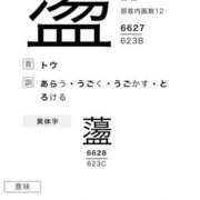 ヒメ日記 2026/03/26 11:18 投稿 じゅり clubさくら京橋店