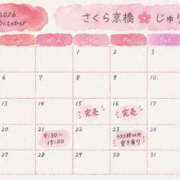 ヒメ日記 2026/10/13 21:22 投稿 じゅり clubさくら京橋店