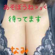 なみ 出勤！ ぽちゃカワイイ！