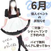 ヒメ日記 2025/06/07 09:26 投稿 みお メイドde本舗