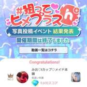 ヒメ日記 2026/02/26 19:24 投稿 みお メイドde本舗