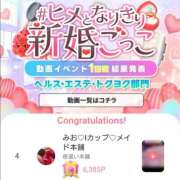 ヒメ日記 2026/04/17 11:38 投稿 みお メイドde本舗