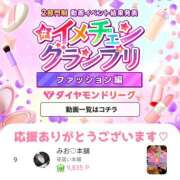 ヒメ日記 2025/04/08 18:02 投稿 みお 夜這い本舗