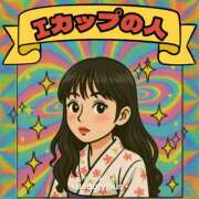 ヒメ日記 2025/05/16 12:03 投稿 みお 夜這い本舗